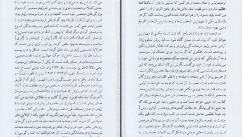 دانلود کتاب زوهر (کتاب روشنایی) گرشوم جی شولم pdf