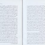 دانلود کتاب زوهر (کتاب روشنایی) گرشوم جی شولم pdf