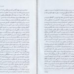 دانلود کتاب زوهر (کتاب روشنایی) گرشوم جی شولم pdf