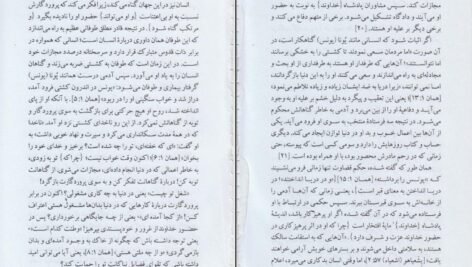 دانلود کتاب زوهر (کتاب روشنایی) گرشوم جی شولم pdf
