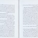 دانلود کتاب زوهر (کتاب روشنایی) گرشوم جی شولم pdf