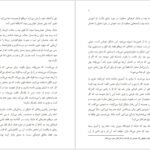 دانلود کتاب سفر به خانه لی کارول pdf