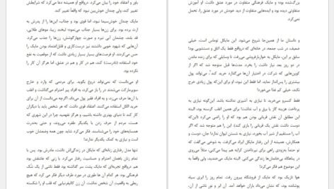 دانلود کتاب سفر به خانه لی کارول pdf