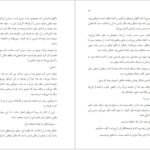 دانلود کتاب سفر به خانه لی کارول pdf