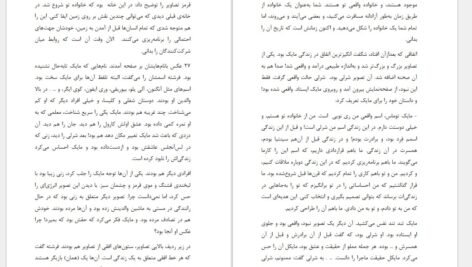 دانلود کتاب سفر به خانه لی کارول pdf