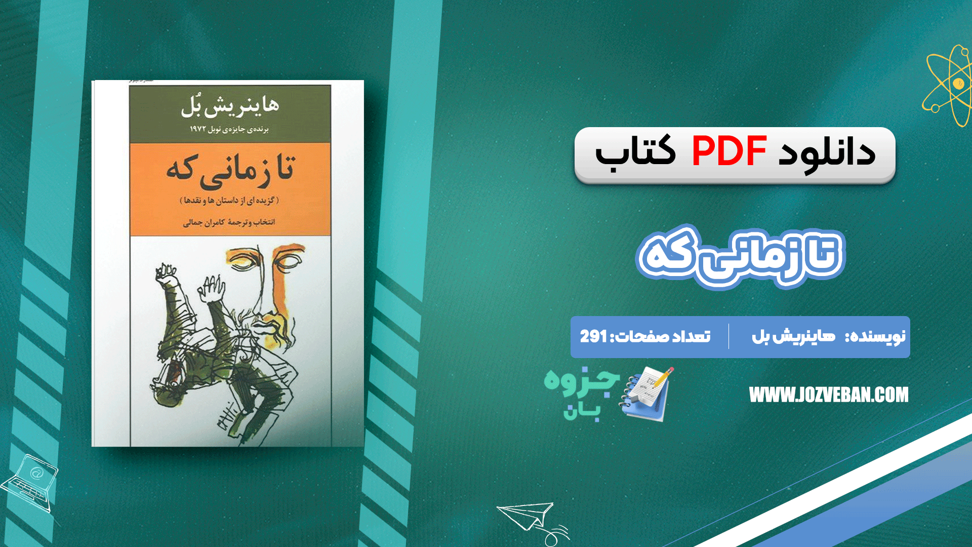 دانلود کتاب تا زمانی که هاینریش بل pdf
