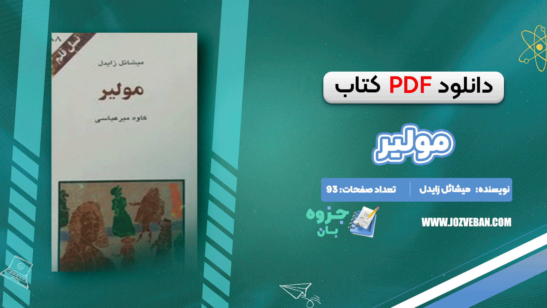 دانلود کتاب مولیر میشائل زایدل pdf