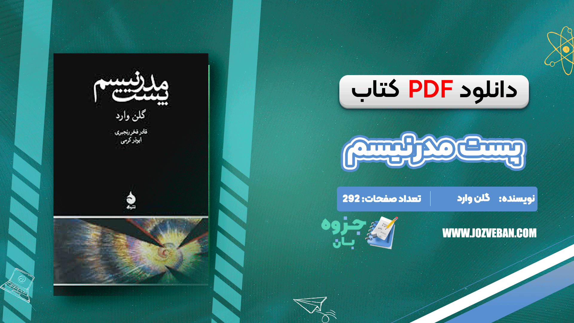 دانلود کتاب پست مدرنیسم گلن وارد pdf