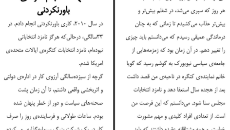 دانلود کتاب شجاع باش دختر ریشما سوجانی pdf