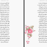 دانلود کتاب هفت پیکر نظامی گنجوی pdf