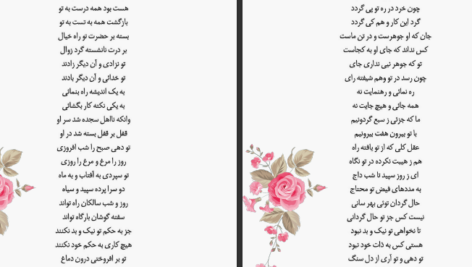 دانلود کتاب هفت پیکر نظامی گنجوی pdf