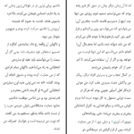 دانلود کتاب شجاع باش دختر ریشما سوجانی pdf