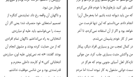 دانلود کتاب شجاع باش دختر ریشما سوجانی pdf