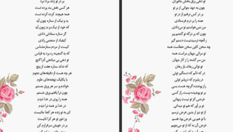 دانلود کتاب هفت پیکر نظامی گنجوی pdf
