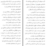 دانلود کتاب شجاع باش دختر ریشما سوجانی pdf
