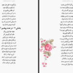 دانلود کتاب هفت پیکر نظامی گنجوی pdf