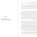 دانلود کتاب زندگی نامه ایلان ماسک اشلی ونس pdf
