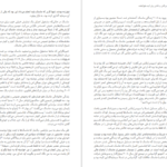 دانلود کتاب زندگی نامه ایلان ماسک اشلی ونس pdf