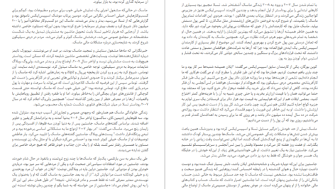 دانلود کتاب زندگی نامه ایلان ماسک اشلی ونس pdf