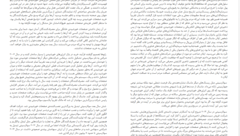 دانلود کتاب زندگی نامه ایلان ماسک اشلی ونس pdf