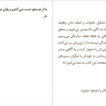 دانلود کتاب زندگی نزیسته‌ات را زندگی کن جری رول pdf