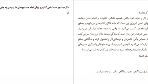 دانلود کتاب زندگی نزیسته‌ات را زندگی کن جری رول pdf