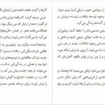 دانلود کتاب زندگی نزیسته‌ات را زندگی کن جری رول pdf
