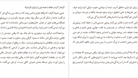 دانلود کتاب زندگی نزیسته‌ات را زندگی کن جری رول pdf