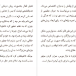 دانلود کتاب زندگی نزیسته‌ات را زندگی کن جری رول pdf