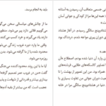 دانلود کتاب زندگی نزیسته‌ات را زندگی کن جری رول pdf