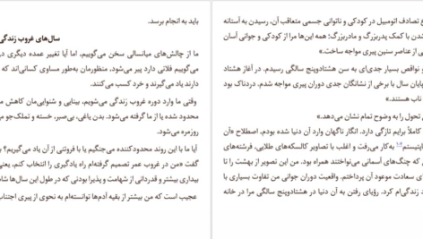 دانلود کتاب زندگی نزیسته‌ات را زندگی کن جری رول pdf