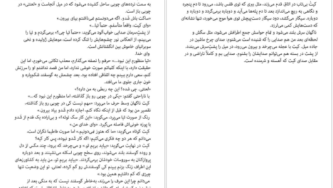 دانلود کتاب بازی دروغ روث ور pdf