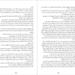 دانلود کتاب بازی دروغ روث ور pdf