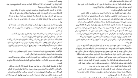 دانلود کتاب بازی دروغ روث ور pdf