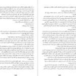 دانلود کتاب بازی دروغ روث ور pdf