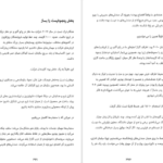 دانلود کتاب ساختن تونی فیدل pdf