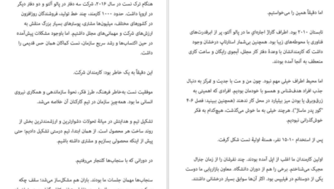 دانلود کتاب ساختن تونی فیدل pdf