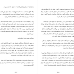 دانلود کتاب ساختن تونی فیدل pdf