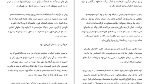 دانلود کتاب ساختن تونی فیدل pdf