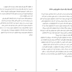 دانلود کتاب ساختن برای ماندن جیم کالینز pdf