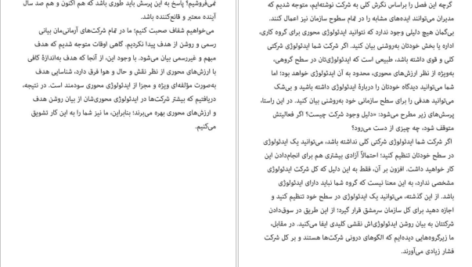 دانلود کتاب ساختن برای ماندن جیم کالینز pdf