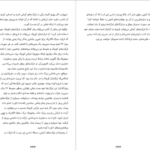 دانلود کتاب ساختن برای ماندن جیم کالینز pdf