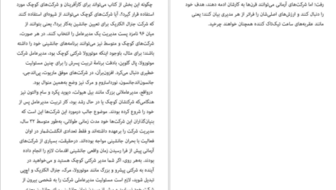 دانلود کتاب ساختن برای ماندن جیم کالینز pdf