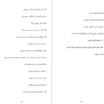 دانلود کتاب نترس باش جین کیس pdf