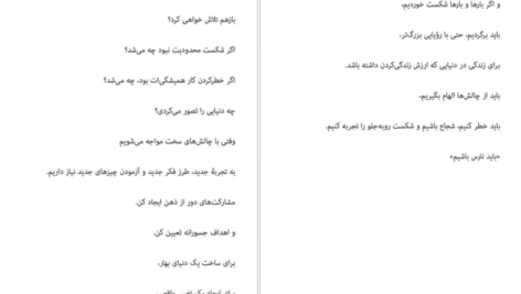 دانلود کتاب نترس باش جین کیس pdf
