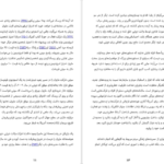 دانلود کتاب نترس باش جین کیس pdf