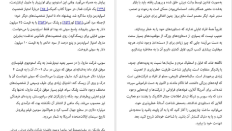 دانلود کتاب نترس باش جین کیس pdf