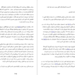 دانلود کتاب نترس باش جین کیس pdf