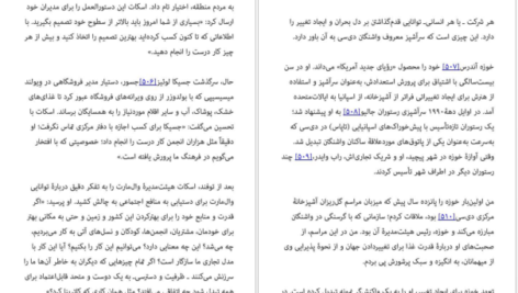 دانلود کتاب نترس باش جین کیس pdf
