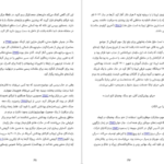 دانلود کتاب نترس باش جین کیس pdf